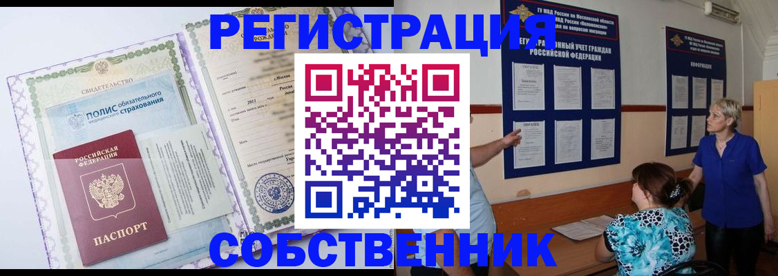 миграционный учет в Верещагино